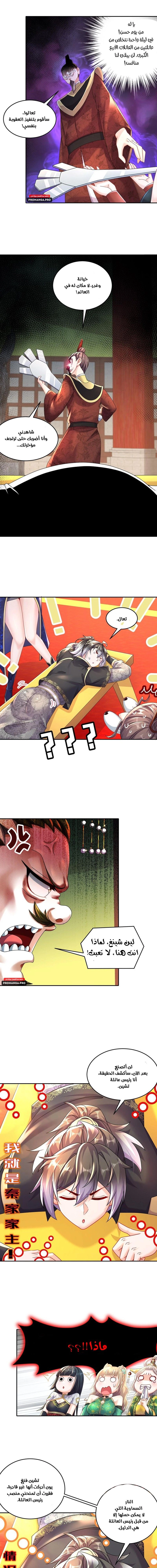 Chapter Image 3