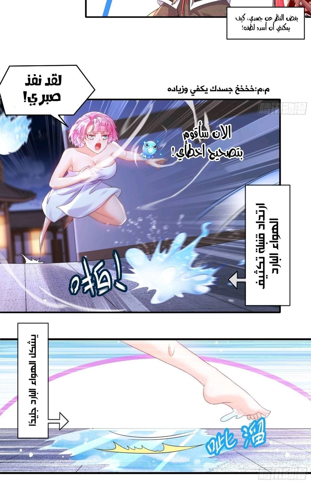Chapter Image 4