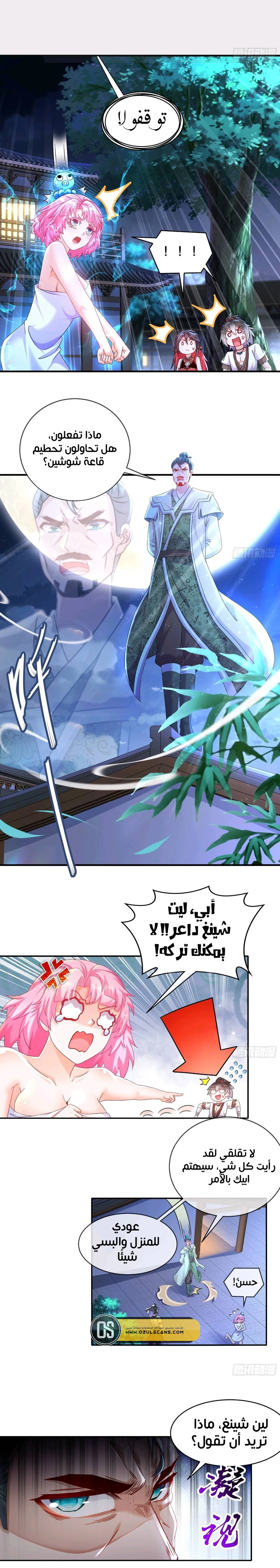 Chapter Image 7