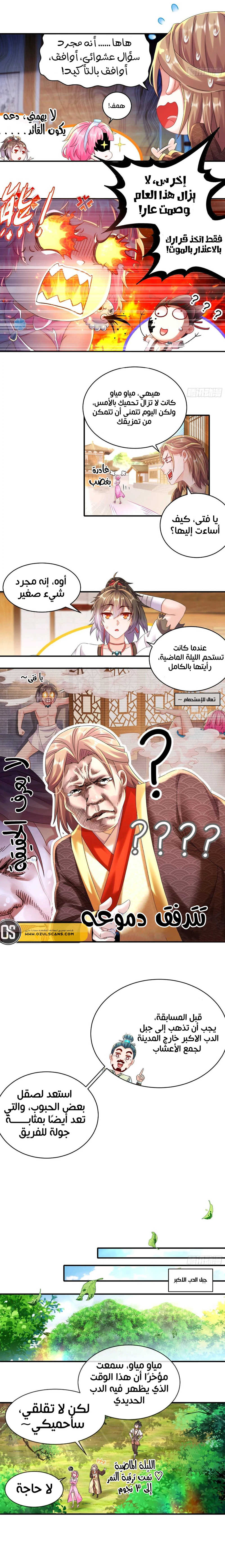 Chapter Image 3