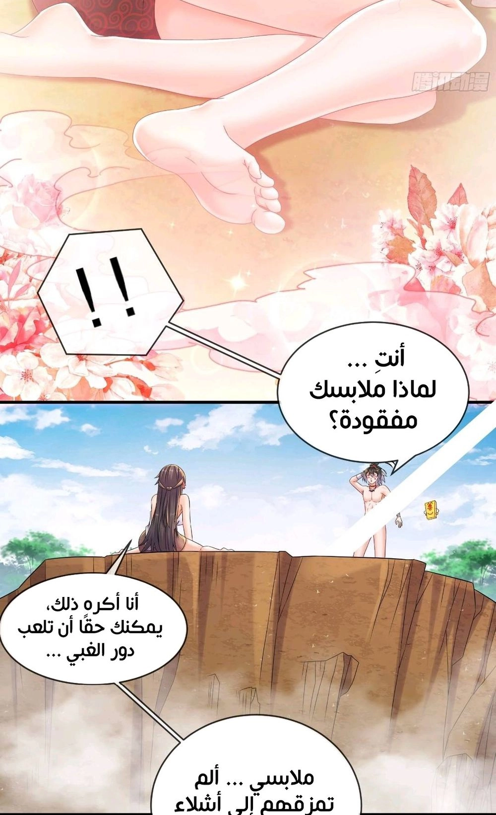 Chapter Image 2