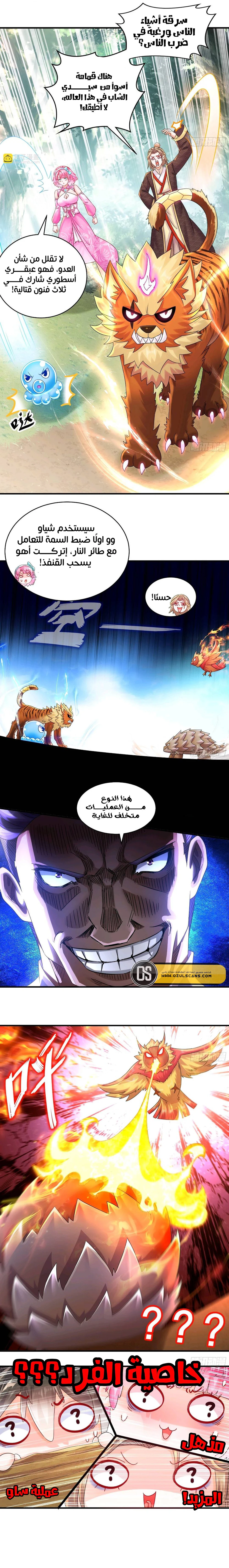 Chapter Image 8