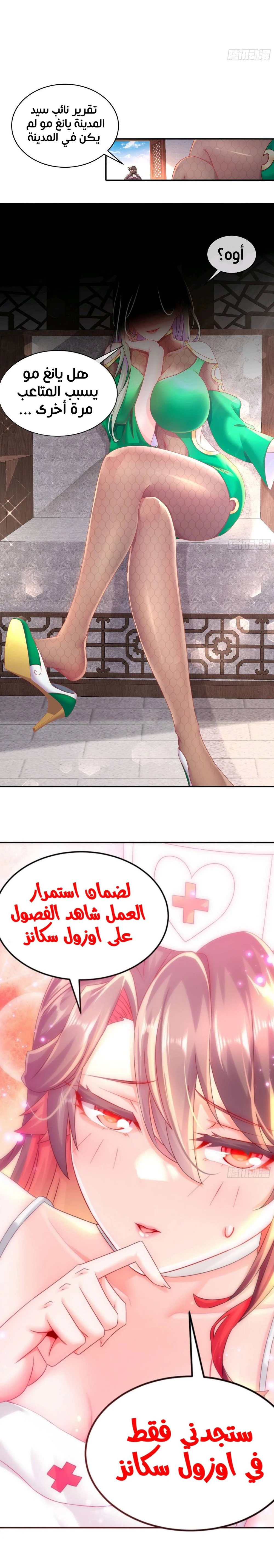 Chapter Image 9
