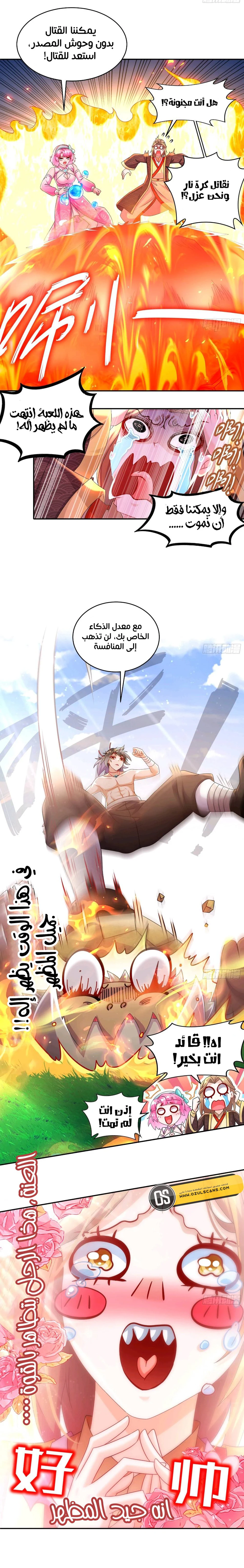 Chapter Image 4