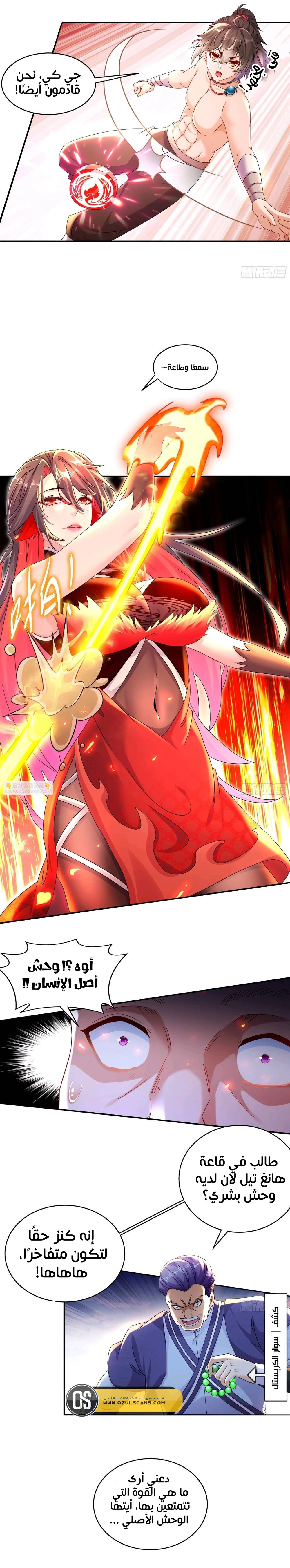 Chapter Image 6