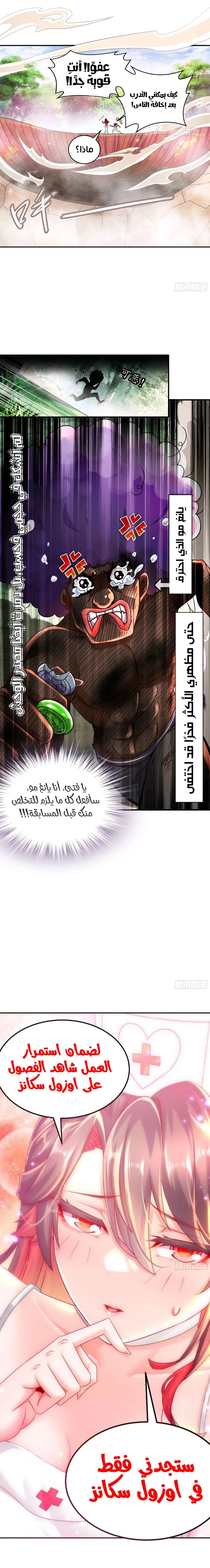 Chapter Image 9