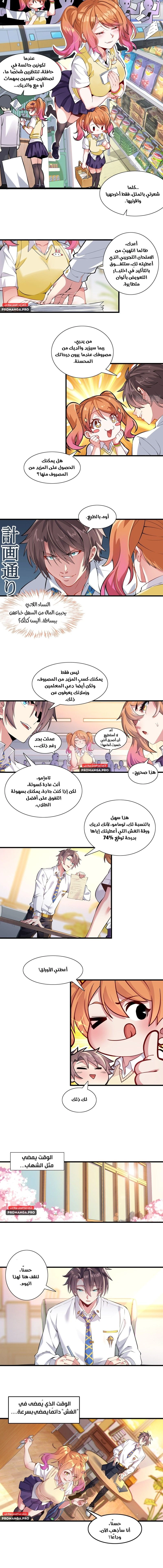 Chapter Image 4