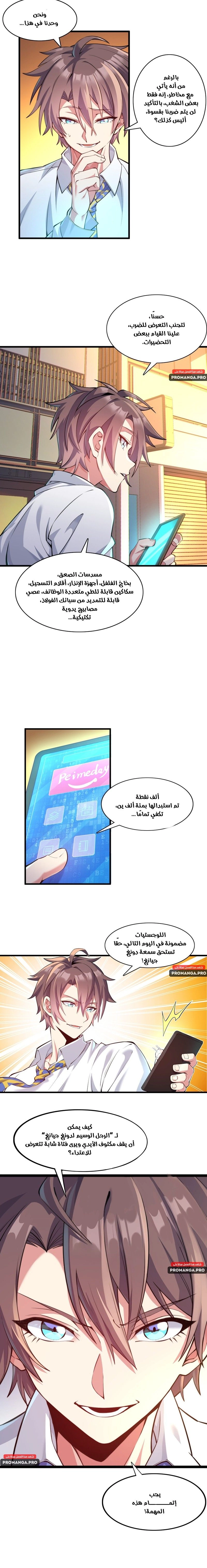 Chapter Image 6