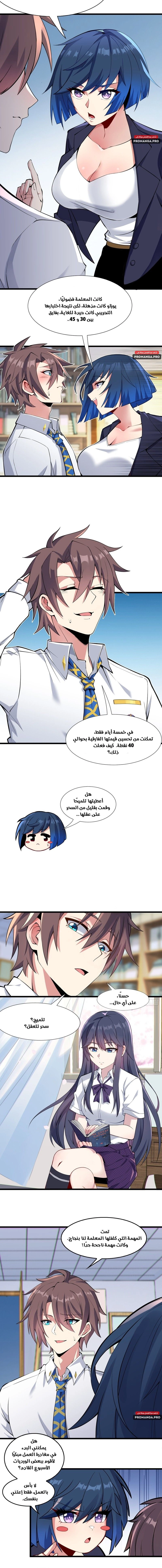 Chapter Image 6