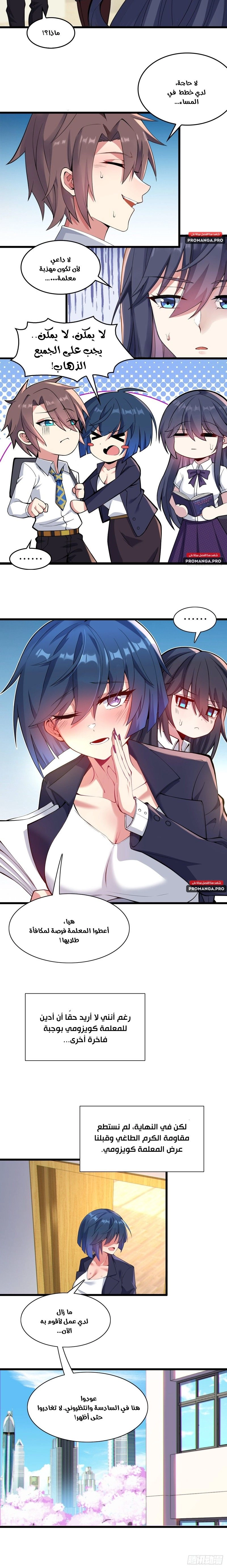 Chapter Image 8