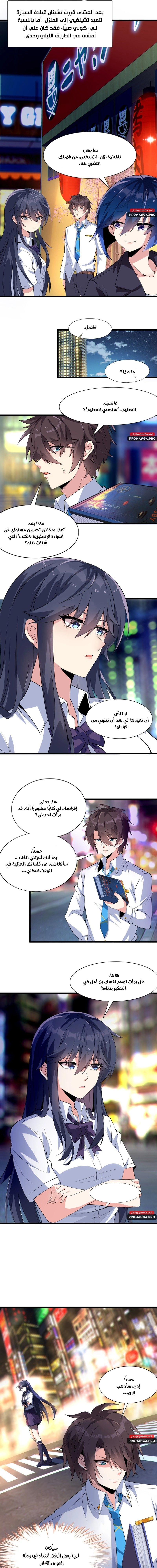 Chapter Image 7