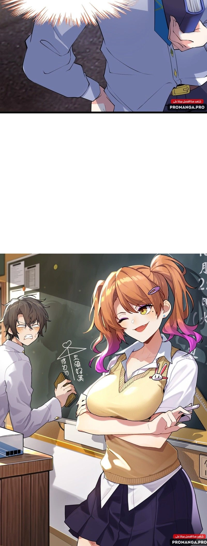 Chapter Image 8
