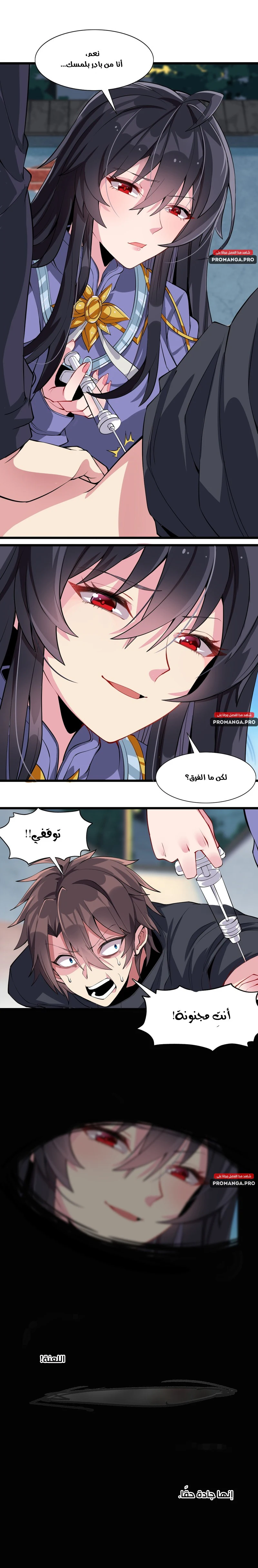 Chapter Image 11