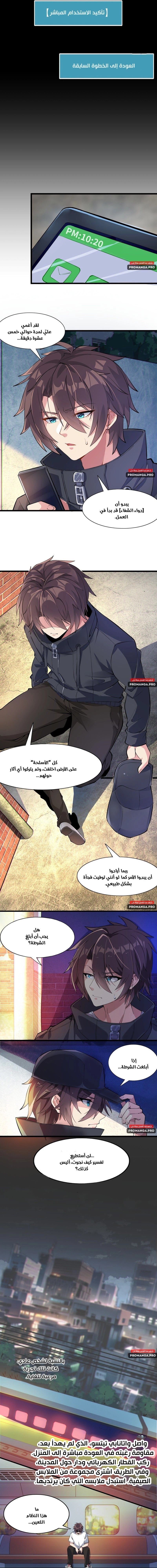 Chapter Image 3
