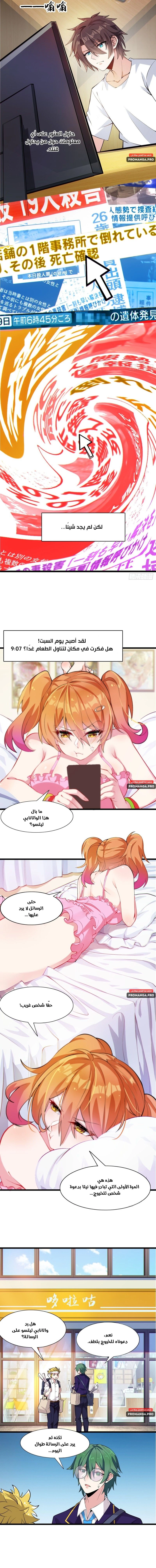 Chapter Image 5