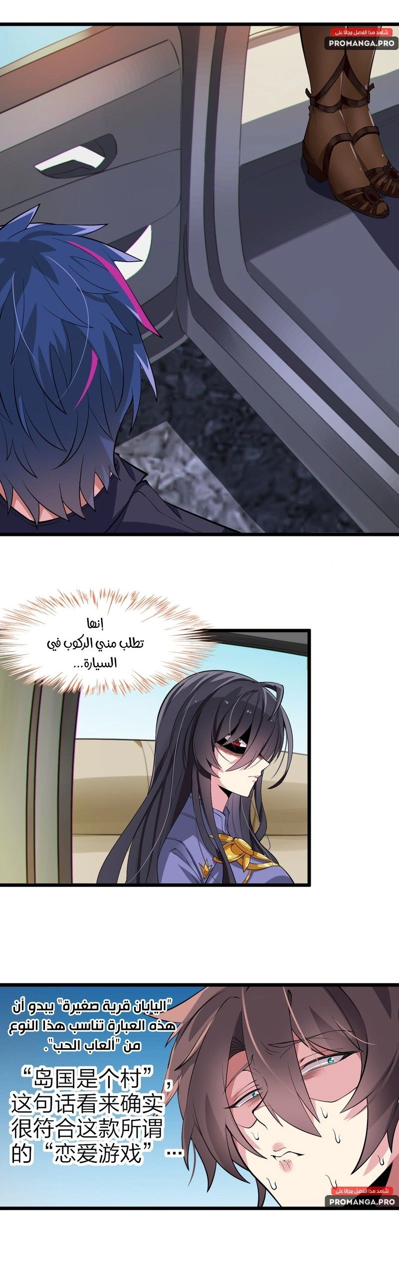 Chapter Image 8