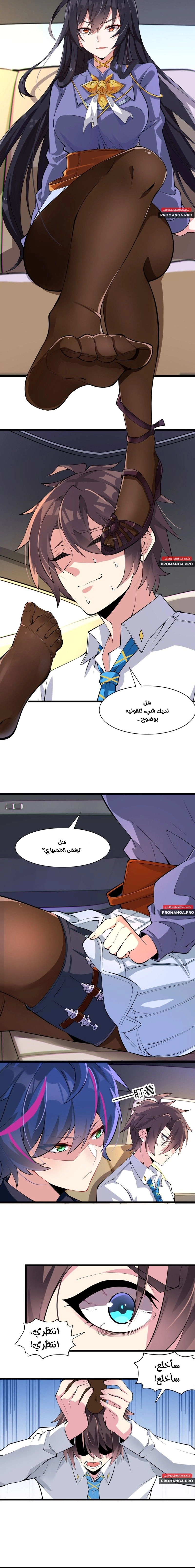 Chapter Image 2