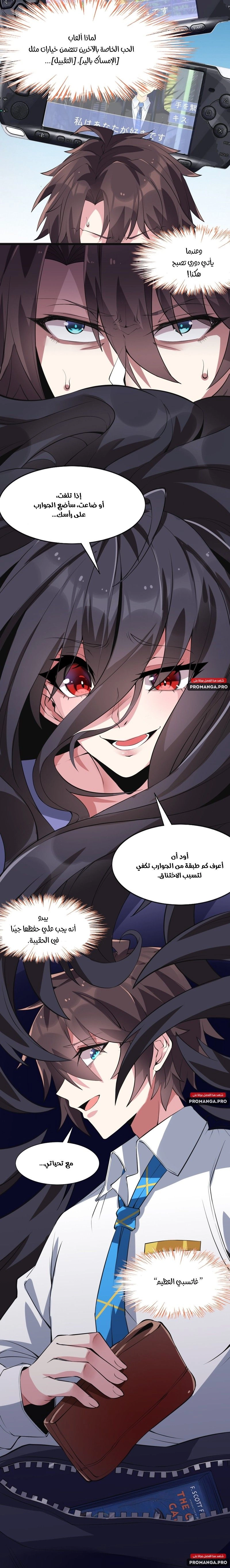 Chapter Image 6
