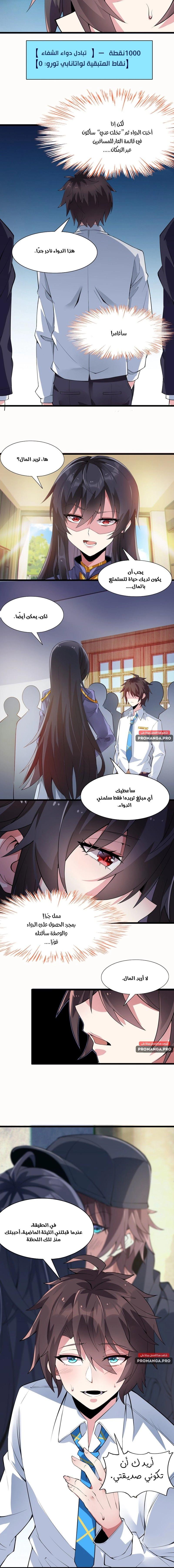 Chapter Image 4