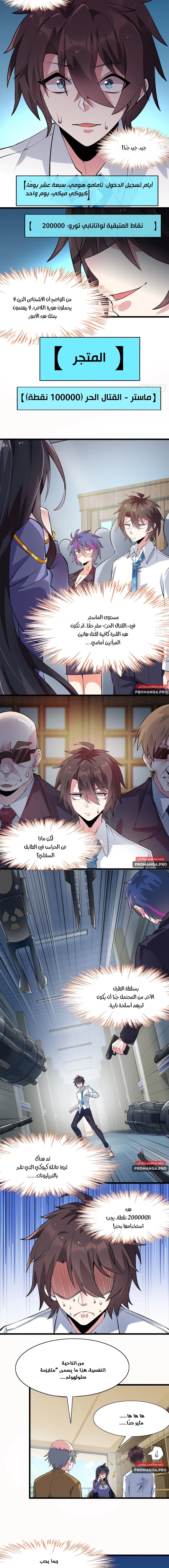 Chapter Image 6
