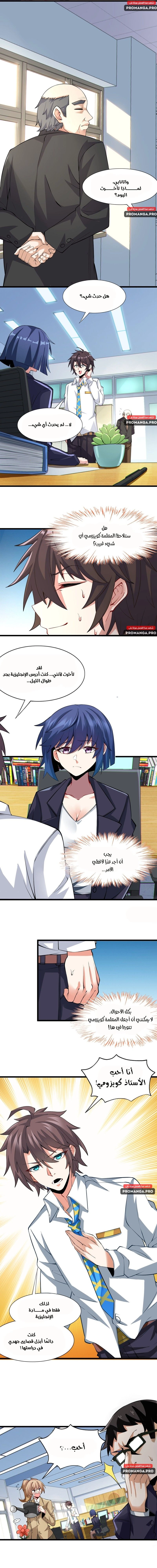 Chapter Image 5
