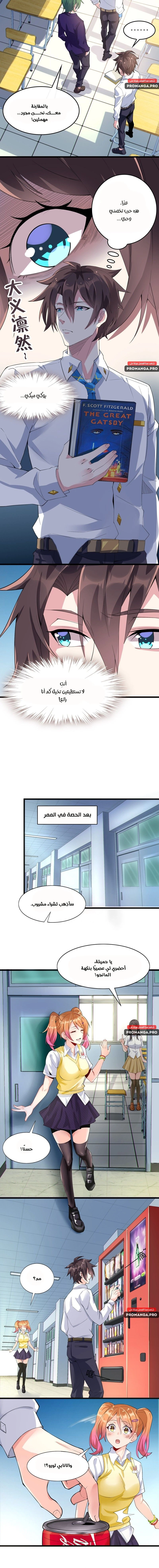 Chapter Image 2