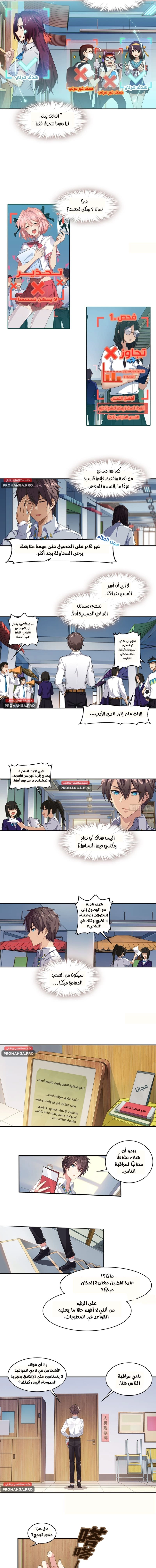 Chapter Image 5