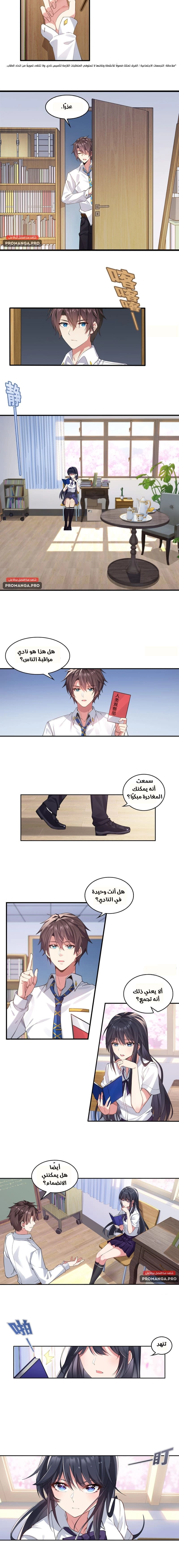 Chapter Image 6