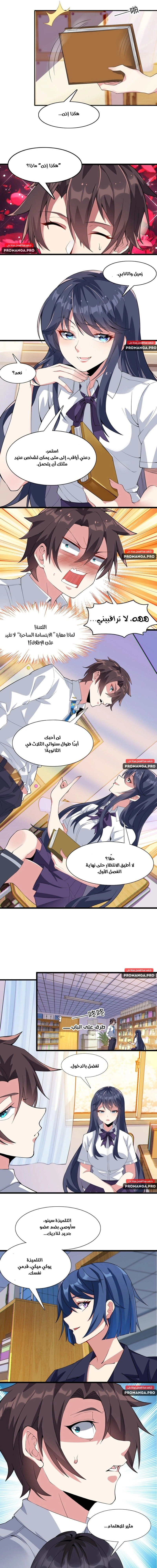 Chapter Image 3