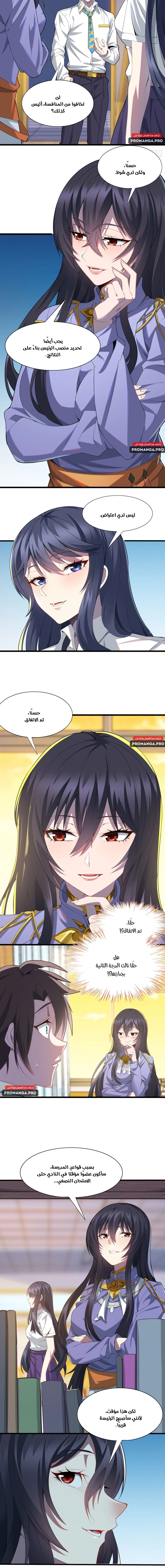 Chapter Image 8