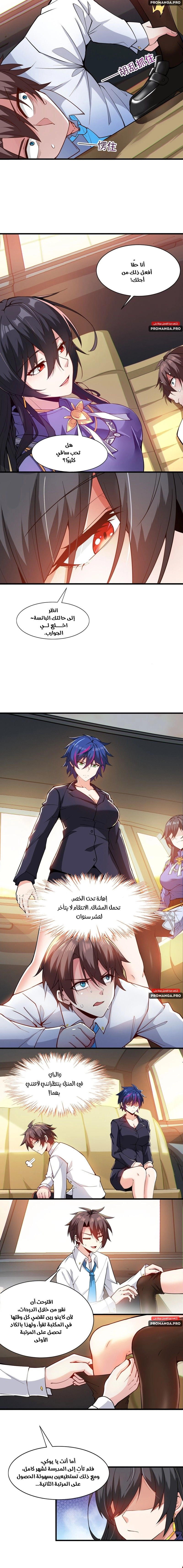 Chapter Image 4