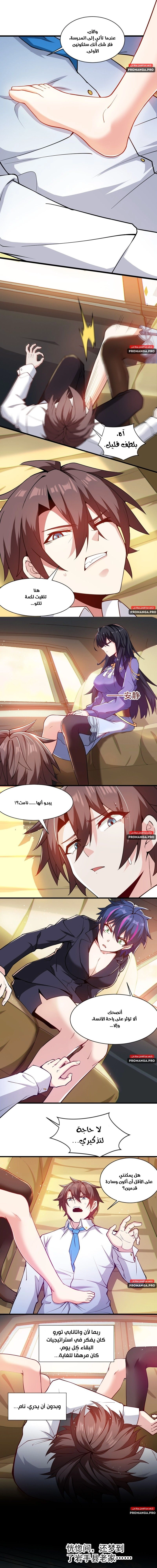 Chapter Image 5