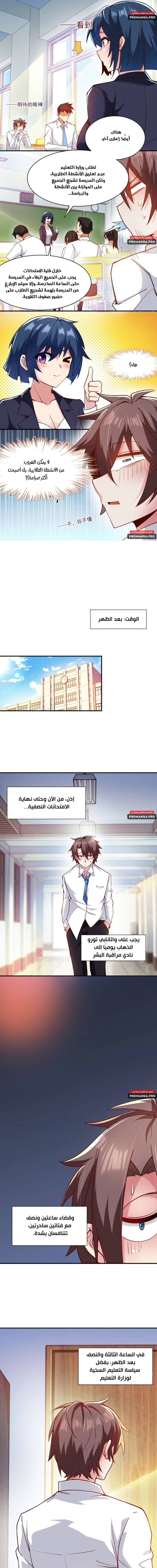 Chapter Image 3