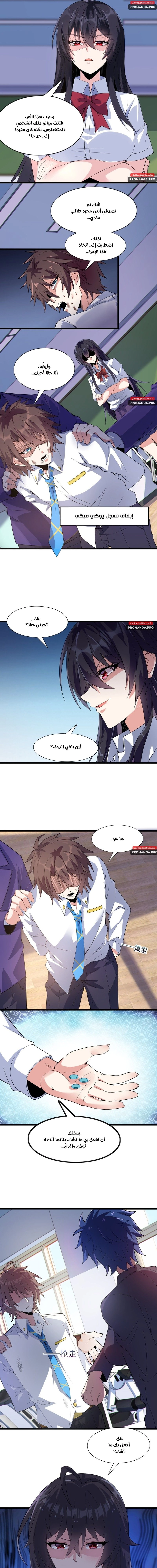 Chapter Image 7