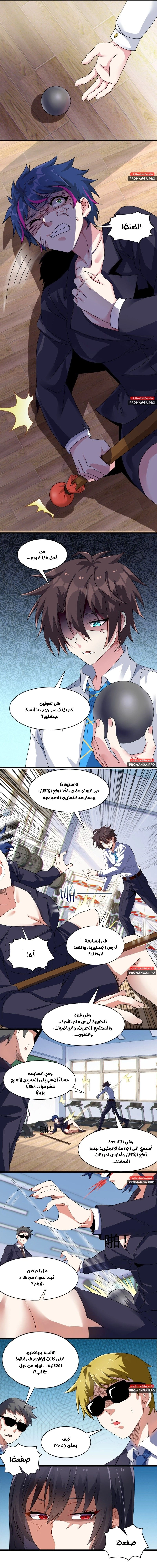 Chapter Image 3