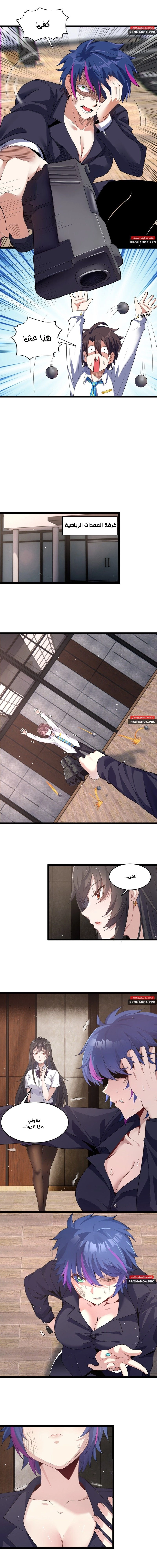 Chapter Image 4