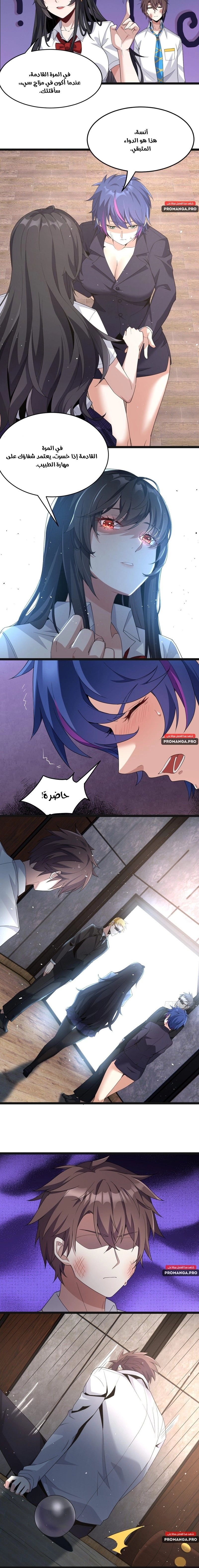 Chapter Image 6