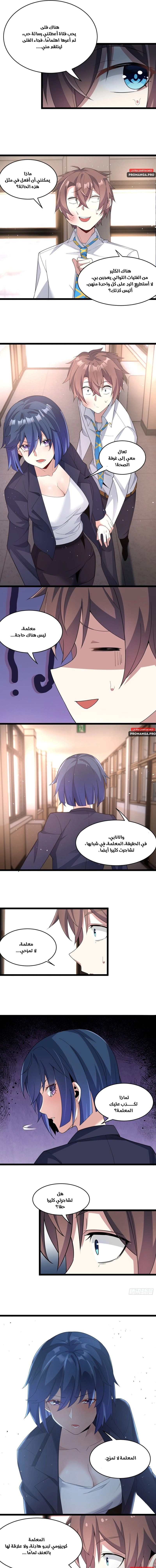 Chapter Image 9