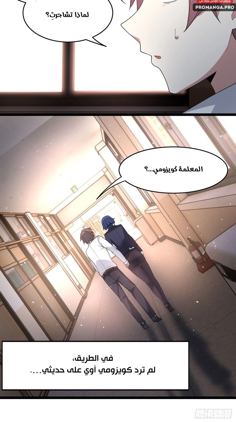 Chapter Image 10