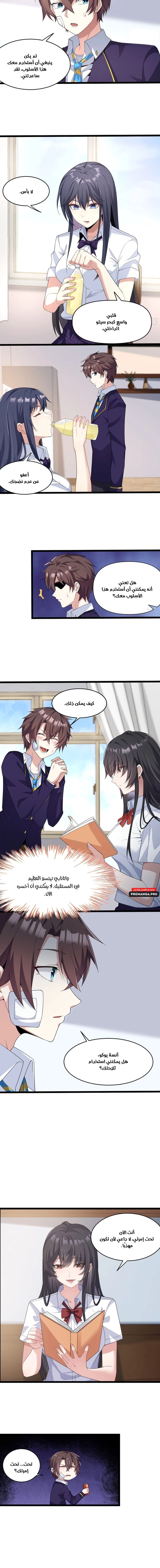 Chapter Image 2