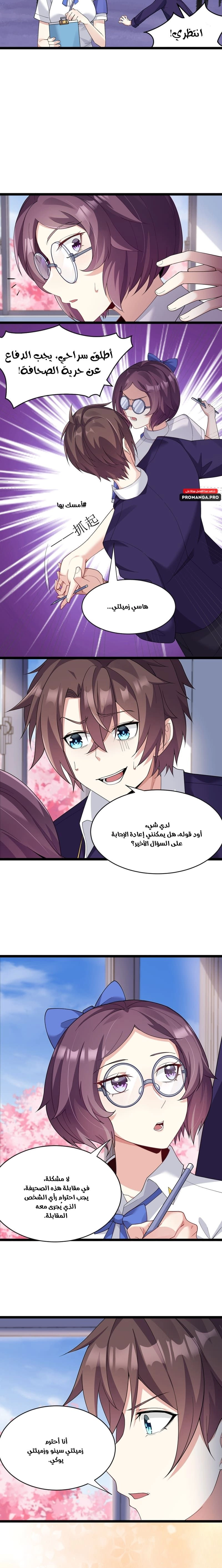 Chapter Image 8