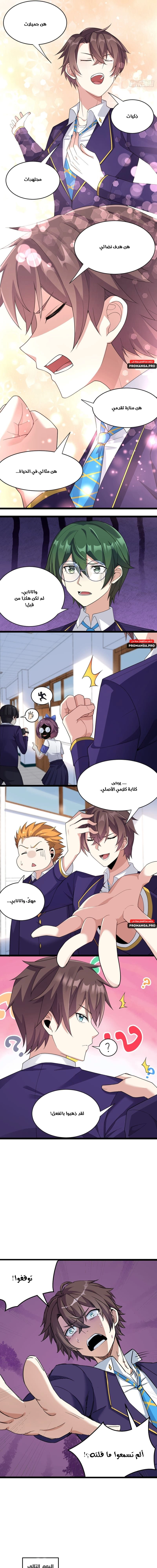 Chapter Image 9