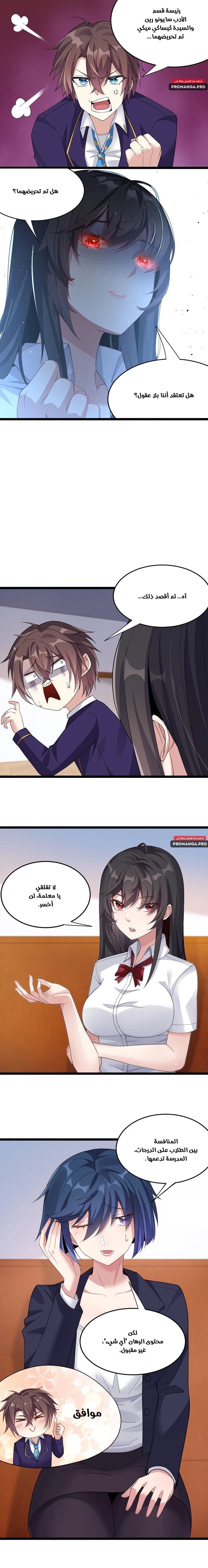Chapter Image 4