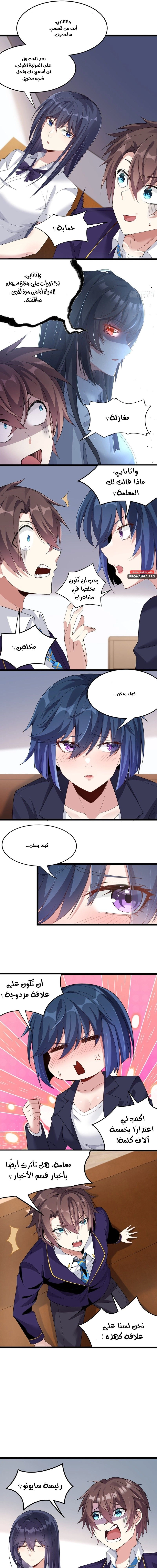 Chapter Image 5