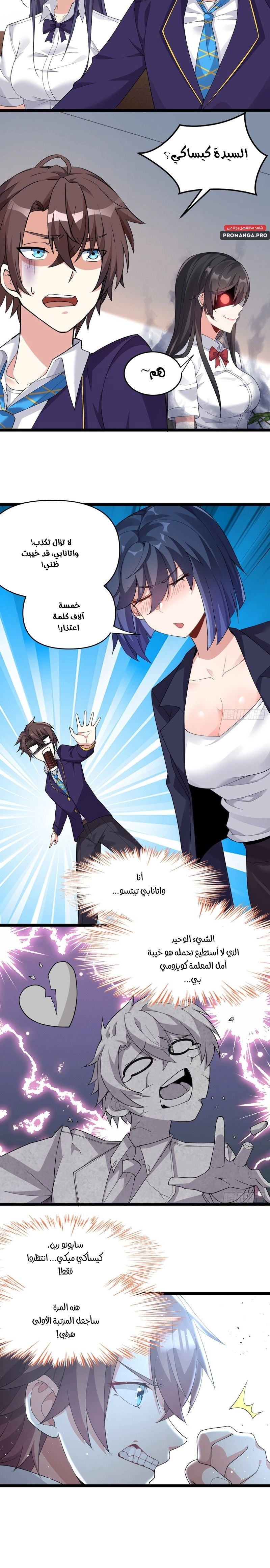 Chapter Image 6