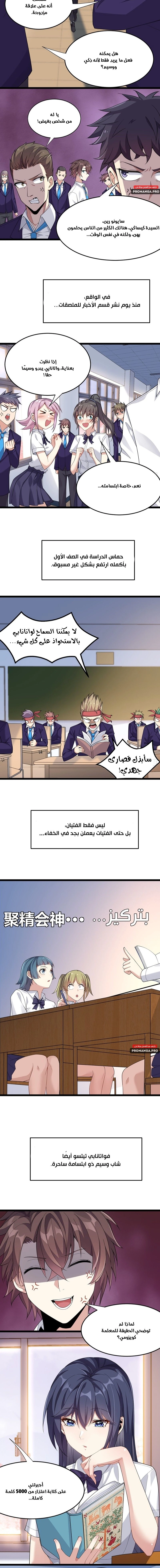 Chapter Image 8