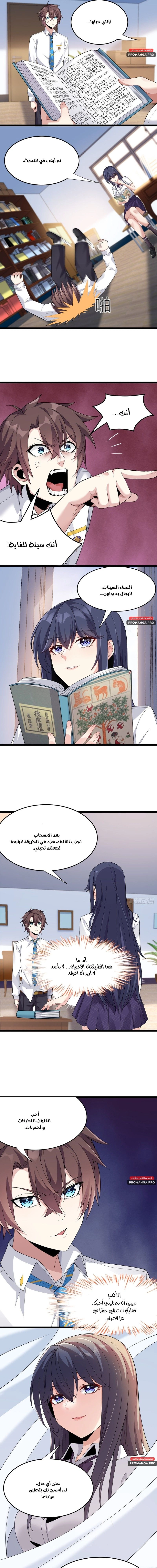 Chapter Image 9