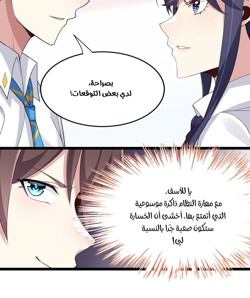 Chapter Image 12
