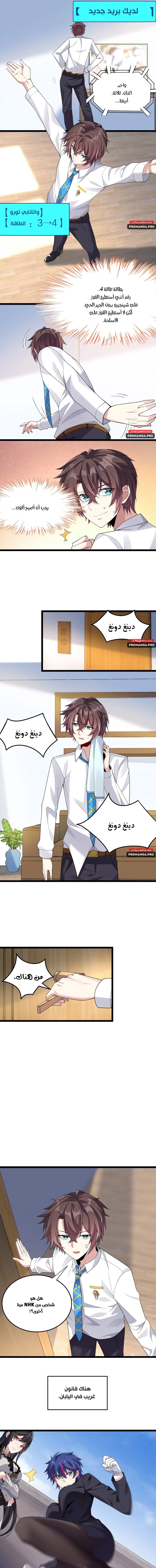 Chapter Image 5