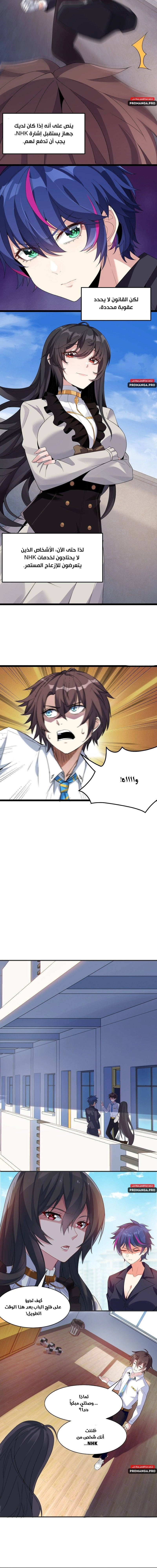 Chapter Image 6